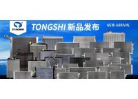 Xin Tongshi Group new product in August 2024