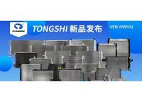 Xin Tongshi Group new products released in September