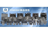 Xin TongShi Group's new product launch in July
