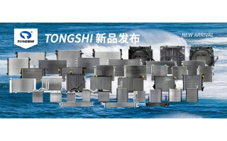XIN TONGSHI GROUP new product release in November