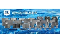 Xin Tongshi New Product Launch in December