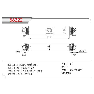 For CHINESE CAR ROEWE  ROEVE  RX5 OEM:544939077