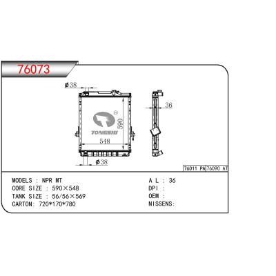 For ISUZU NPR