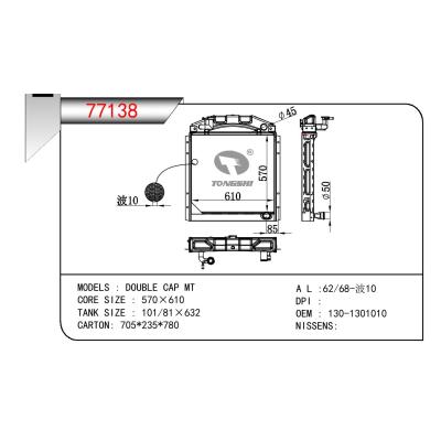 For BENZ DOUBLE CAP OEM:130-1301010