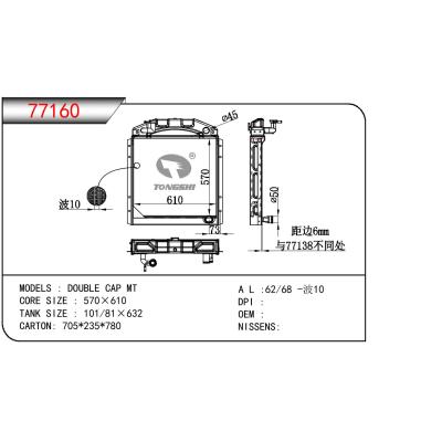 For BENZ DOUBLE CAP MT