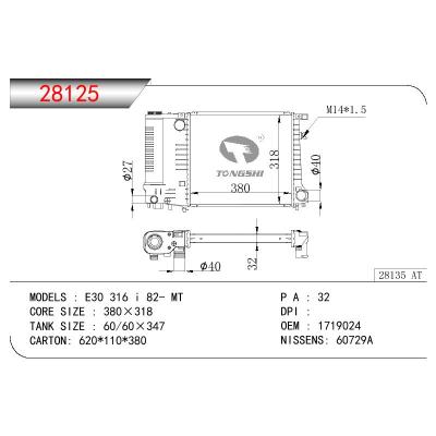 For BMW E30 316 I OEM:1719024/17111719024