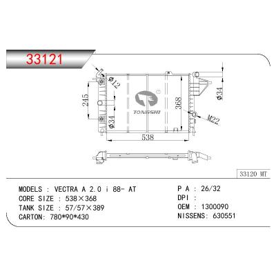 For OPEL VECTRA A 2.0 I OEM:1300090/1300097/1300122/1300125/3096382/52450802/90442583/90442622