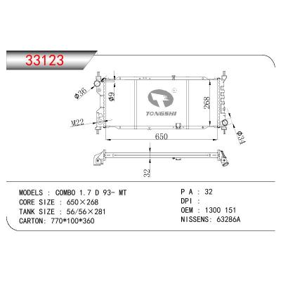 For OPEL COMBO 1.7 D OEM:1300 151/1300151/90410049