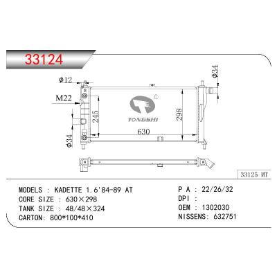 For OPEL KADETTE 1.6 OEM:1302030/1302028/3054013/90180562