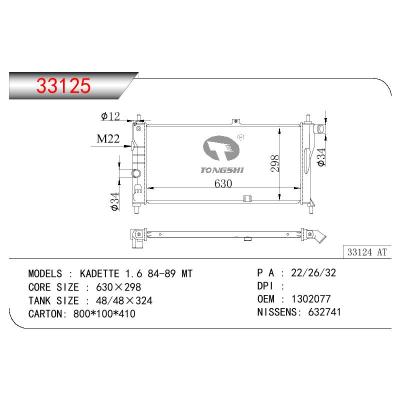 For OPEL KADETTE 1.6 OEM:1302029/1302077