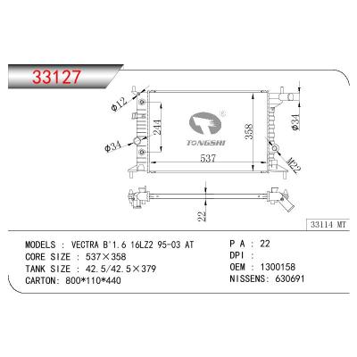 For OPEL VECTRA B'1.6 16LZ2 OEM:1300158,90499823