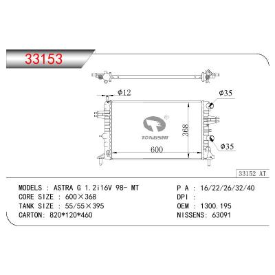 For OPEL ASTRA G 1.2I 16V OEM:1300.195/1300195/1300212/9119481/9193264