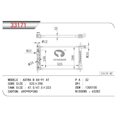 For OPEL ASTRA B OEM:1300100/1300126/1302027