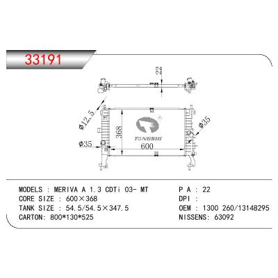 For OPEL MERIVA A 1.3 CDTI OEM:1300 260/1300260/13148295