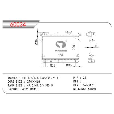 For FIAT FIAT 131 1.3/1.4/1.6/2.0 OEM:5953475