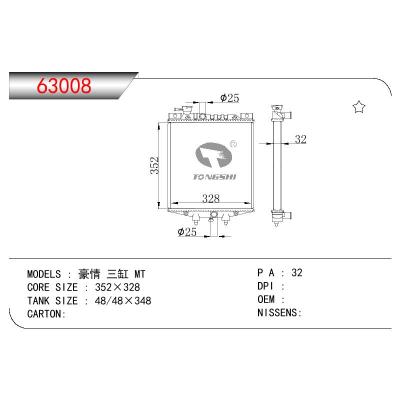 For CHINESE CAR HAOQING Three cylinder