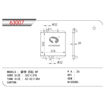 For CHINESE CAR HAOQING Four cylinder