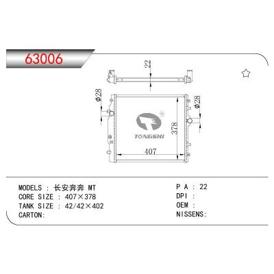 For CHINESE CAR CHANGAN BENBEN