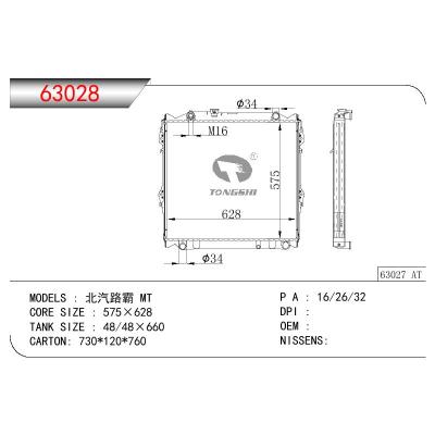 For CHINESE CAR Baic Lu Ba