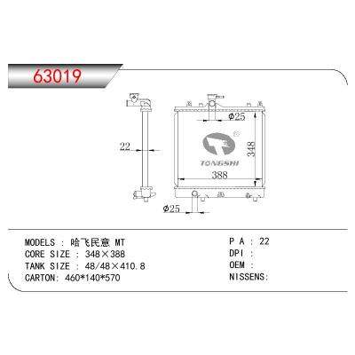 For CHINESE CAR Hafei Minyi