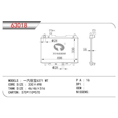 For CHINESE CAR  FAW Jiabao 6371