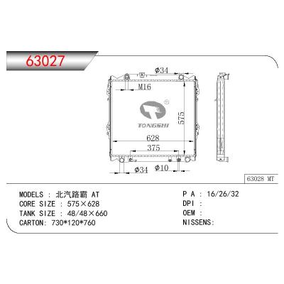 For CHINESE CAR Baic Lu Ba