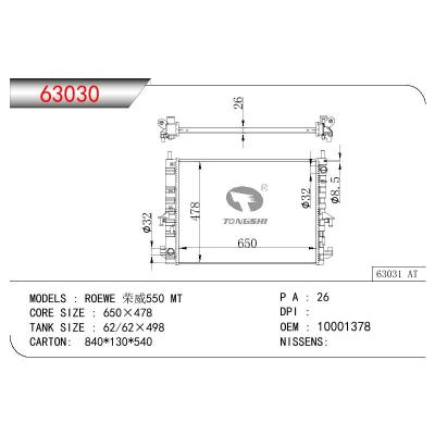 For CHINESE CAR  ROEVE  ROEWE 550 OEM:10001378