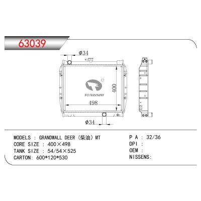 For CHINESE CAR ADMIRAL PICKCUP(DIESEL）