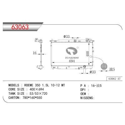 For CHINESE CAR  ROEVE  ROEWE 350 1.5L OEM:50016411