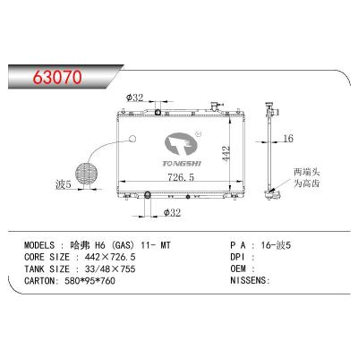 For CHINESE CAR  HAVAL  H6 (GAS)