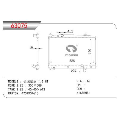 For CHINESE CAR  GRANGWALL Florid 1.5