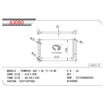 For CHINESE CAR  TRUMPCHI  TRUMPCHI GA5 1.8L OEM:231006BAC000