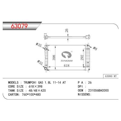 For CHINESE CAR  TRUMPCHI  TRUMPCHI GA5 1.8L OEM:231006BAC000