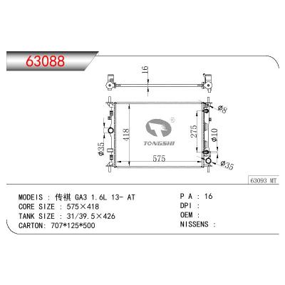 For CHINESE CAR  TRUMPCHI  TRUMPCHI GA3 1.6L