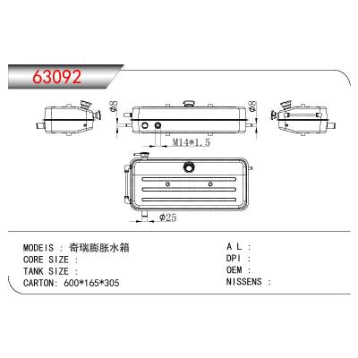 For CHINESE CAR  CHERY Expansion tank