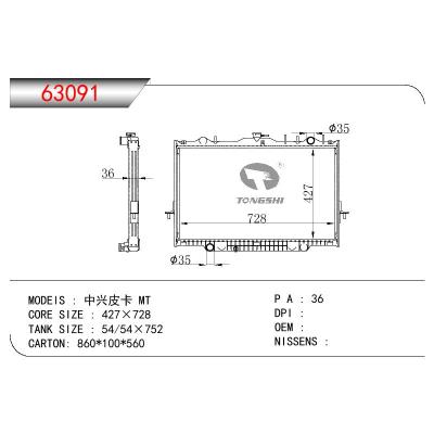 For CHINESE CAR  ZXAUTO PICKUP TUV