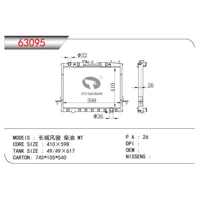 For CHINESE CAR  GRANGWALL Fengjun diesel