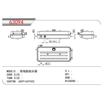 For CHINESE CAR  CHERY Expansion tank