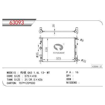 For CHINESE CAR GAC TRUMPCHI  GA3 1.6L