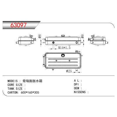 For CHINESE CAR  CHERY Expansion tank