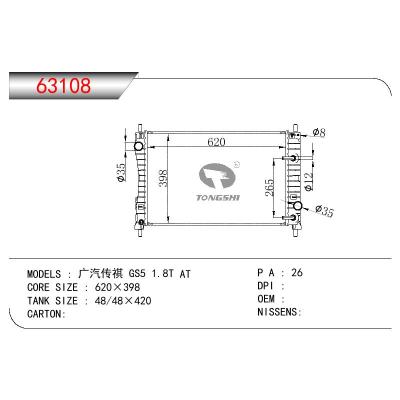 For CHINESE CAR GAC TRUMPCHI GS5 1.8T