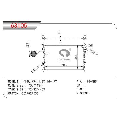 For CHINESE CAR  TRUMPCHI  GS4 1.3T