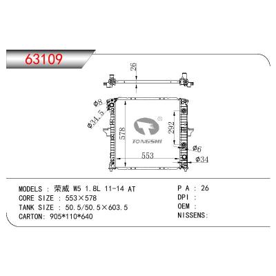 For CHINESE CAR  ROEVE  W5 1.8L