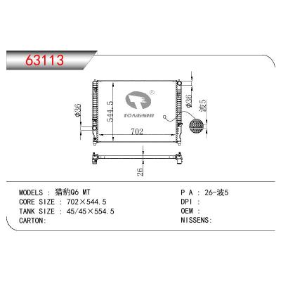 For CHINESE CAR  LEOPAARD Q6