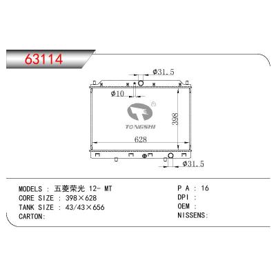 For CHINESE CAR RAD CHEEV N300 （Wuling glory） OEM:24527512