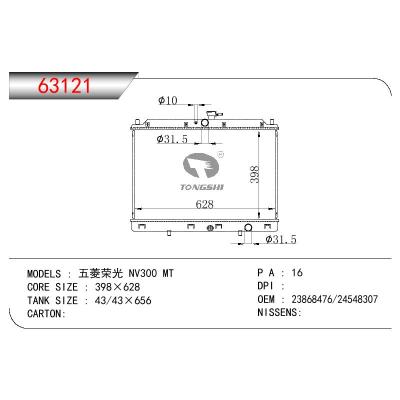 For CHINESE CAR Wuling glory NV300 OEM:23868476/24548307