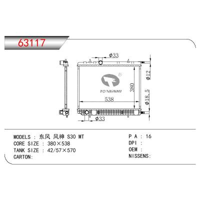 For CHINESE CAR  DFL Dongfeng Fengshen S30