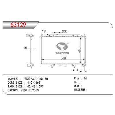 For CHINESE CAR Baojun 730 1.5L