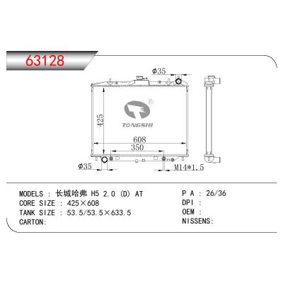 For CHINESE CAR  GRANGWALL  HAVAL  H5 2.0 (D)