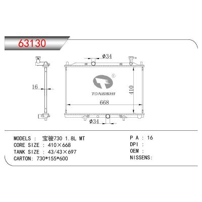 For CHINESE CAR Baojun 730 1.8L